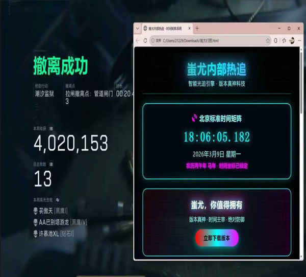 三角洲外挂改装透视自瞄效果